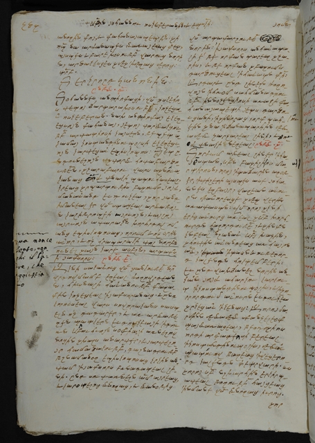 Manoscritto segnato Or. 50 (= 169), c. 314v