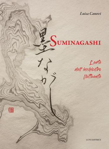 Copertina libro Suminagashi